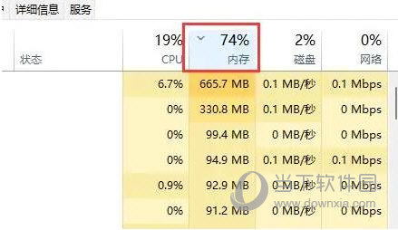 Win11内存占用率高实际没有东西怎么解决