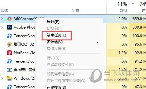 Win11内存占用率高实际没有东西怎么解决