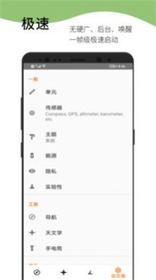竞洋宝运app手机版下载_竞洋宝运最新版下载v1.0 安卓版 运行截图1