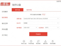 u盘怎么重装系统win7的步骤[多图]