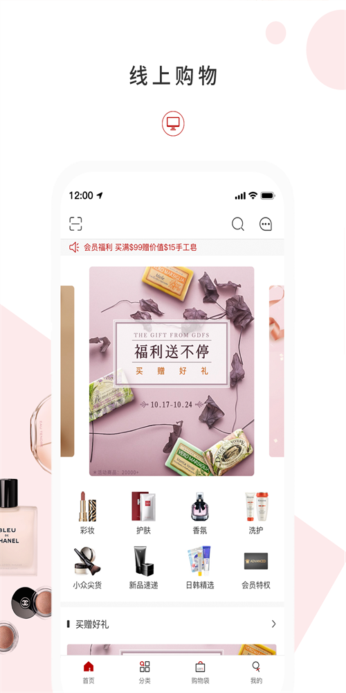 GDFS购物app下载_GDFS最新版下载v1.0.0 安卓版 运行截图2