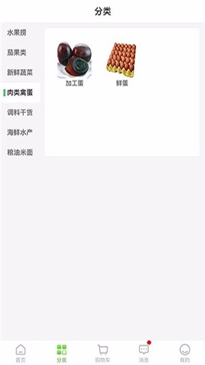 橘子采购app最新版下载_橘子采购手机版下载v5.0.3 安卓版 运行截图1