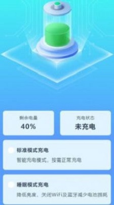 充电盒子app手机版下载_充电盒子安卓版下载v0.0.1 安卓版 运行截图2