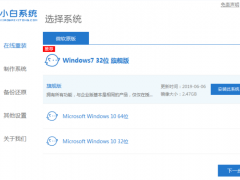 小白一键重装系统win7教程步骤[多图]