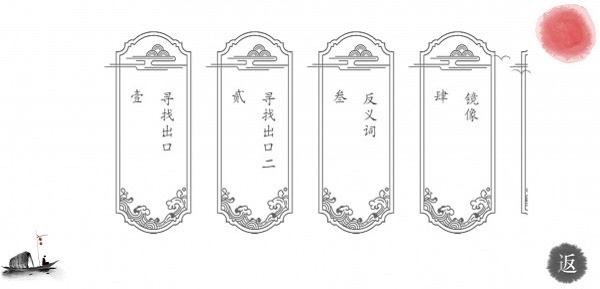 神奇汉字方块游戏免费版下载_神奇汉字方块手机版下载v1.0 安卓版 运行截图1