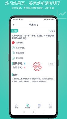 建考app下载_建考2022手机版下载v1.1.4 安卓版 运行截图3