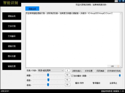 智能识别3.0下载_智能识别3.0免费最新版v3.0 运行截图1