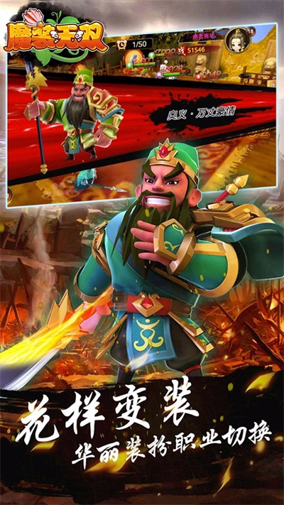 魔装无双手游下载_魔装无双最新版下载v1.0.0 安卓版 运行截图1