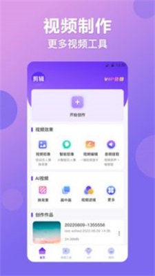 视频抠图精灵最新版下载_视频抠图精灵app安卓版下载v3.0.1 安卓版 运行截图3