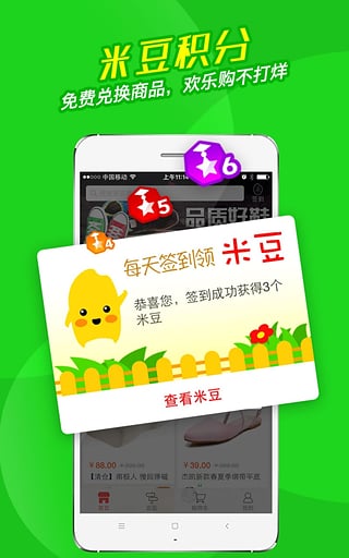 洋米购物app下载_洋米购物手机最新版下载v6.2.0 安卓版 运行截图3