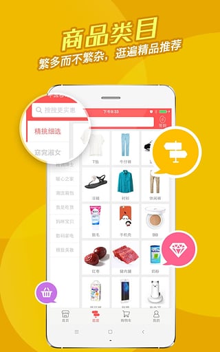 洋米购物app下载_洋米购物手机最新版下载v6.2.0 安卓版 运行截图1