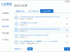 windows7中文版原版系统下载安装教程[多图]
