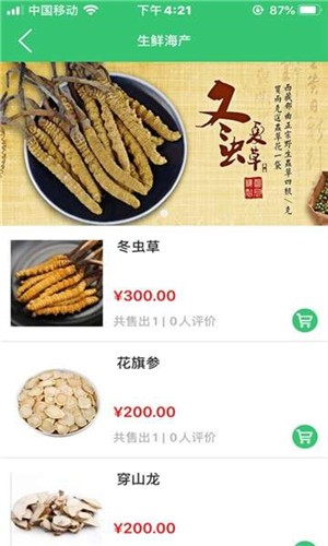 便多多购物app下载_便多多安卓最新版下载v10.6.2 安卓版 运行截图1