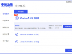 一键重装系统win7步骤和详细教程[多图]