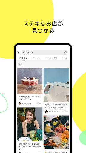 Lemon8字节跳动app下载_Lemon8最新中文版下载v2.5.1 安卓版 运行截图1