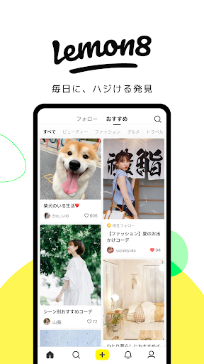 Lemon8字节跳动app下载_Lemon8最新中文版下载v2.5.1 安卓版 运行截图3