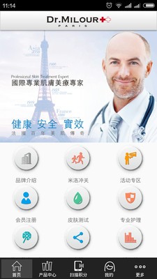 米洛医生app下载_米洛医生免费版最新版下载v2.0.0 安卓版 运行截图2