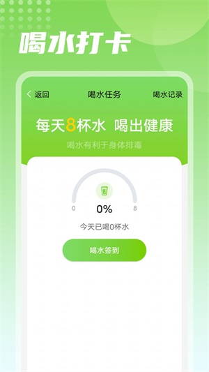 熊猫走路app下载_熊猫走路计步最新版下载v1.0.0 安卓版 运行截图1