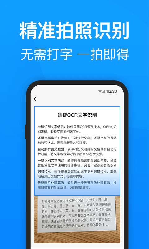 PDF转换器迅捷免费版app下载_PDF转换器迅捷手机版下载v6.0.0.0 安卓版 运行截图1