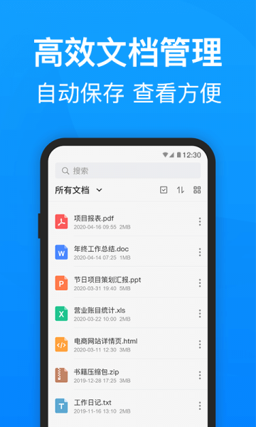 PDF转换器迅捷免费版app下载_PDF转换器迅捷手机版下载v6.0.0.0 安卓版 运行截图3