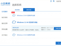 笔记版专用win7游戏版下载安装[多图]