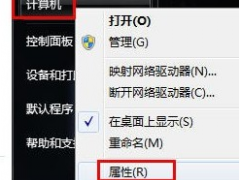 windows7操作系统需要激活吗[多图]