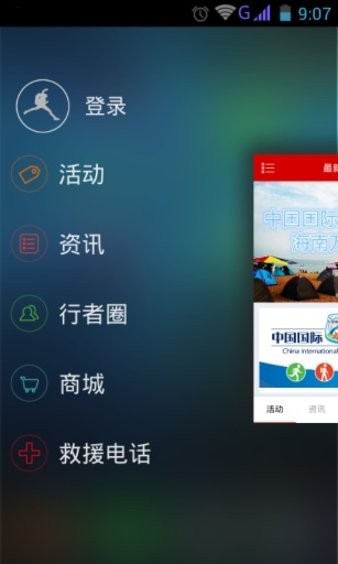 行者无疆app下载_行者无疆app手机版下载v1.0.0 安卓版 运行截图3