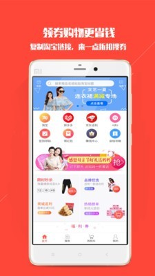 一点折扣app下载_一点折扣最新版下载v3.2.0 安卓版 运行截图3