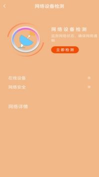 内存清理管家app下载_内存清理管家手机版下载v2.1.4 安卓版 运行截图2