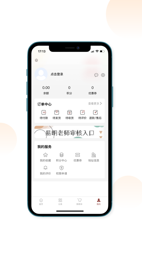 家点app最新版下载_家点手机版下载v1.07 安卓版 运行截图1