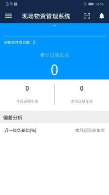 数字项目平台app下载_数字项目平台app手机版下载v2.3.0 安卓版 运行截图2