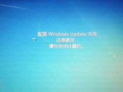 windows7更新失败一直不动怎么办[多图]