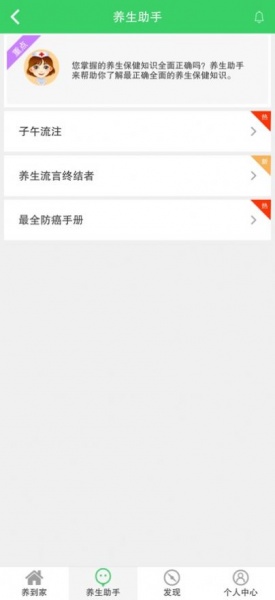 养到家最新版下载_养到家软件下载v1.0 安卓版 运行截图2