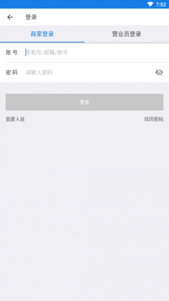 福到店app下载_福到店手机最新版下载v1.0.5 安卓版 运行截图1