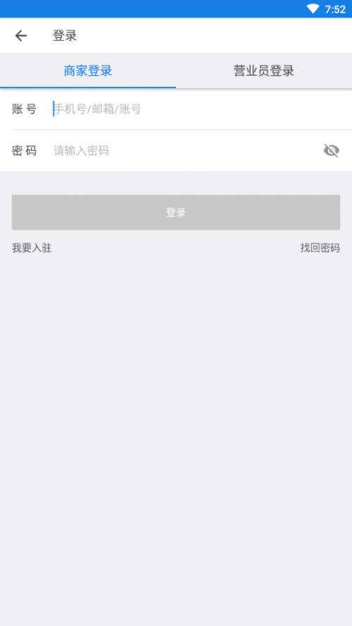 福到店app下载_福到店手机最新版下载v1.0.5 安卓版 运行截图1