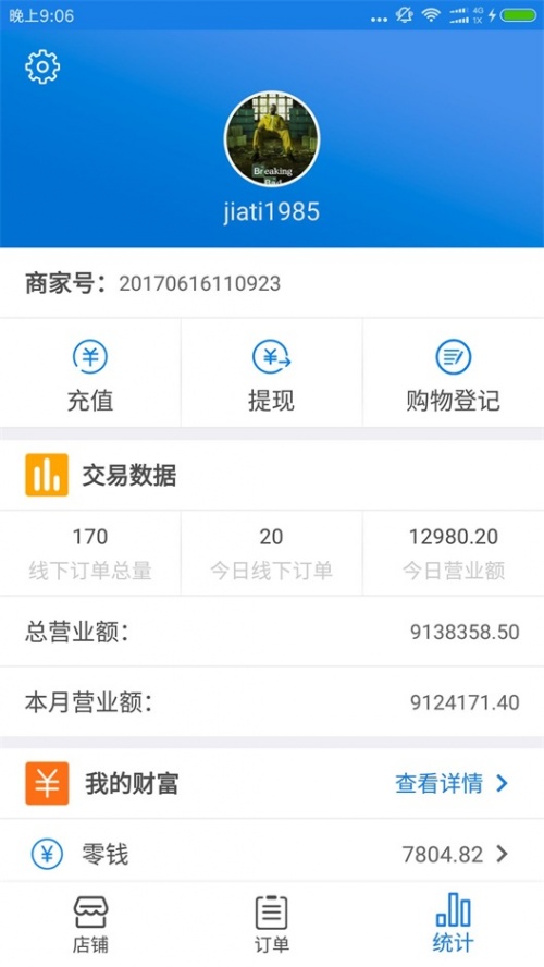 福到店app下载_福到店手机最新版下载v1.0.5 安卓版 运行截图2