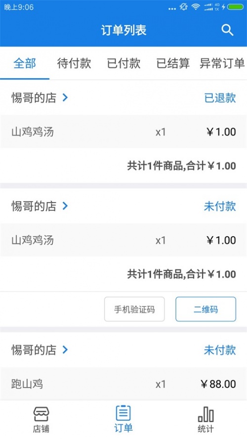 福到店app下载_福到店手机最新版下载v1.0.5 安卓版 运行截图3
