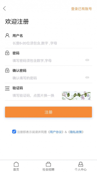 华鑫电力app下载_华鑫电力app手机版下载v1.0 安卓版 运行截图1