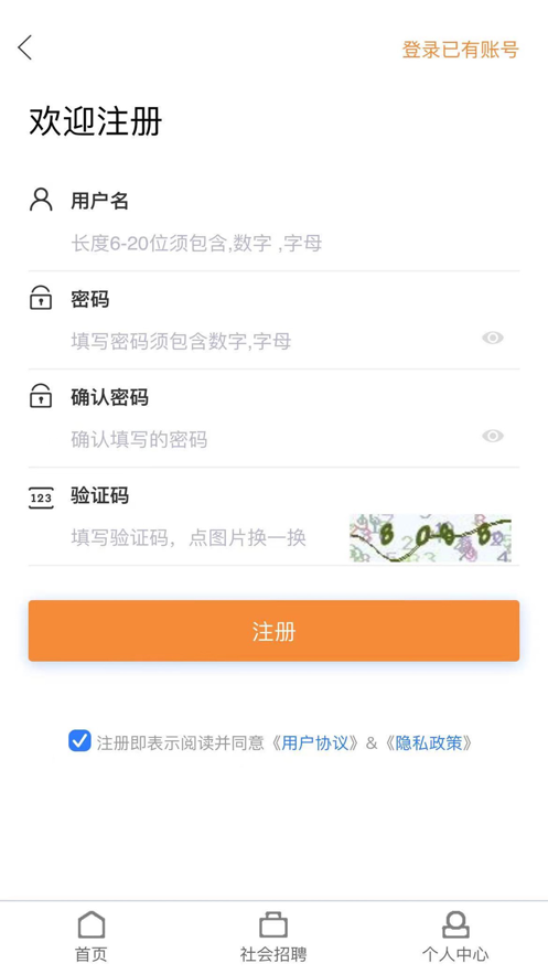 华鑫电力app下载_华鑫电力app手机版下载v1.0 安卓版 运行截图1