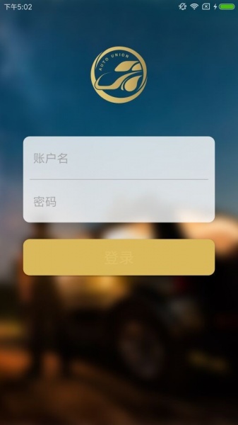 车在手业管app手机版下载_车在手业管最新版下载v2.0.6 安卓版 运行截图2