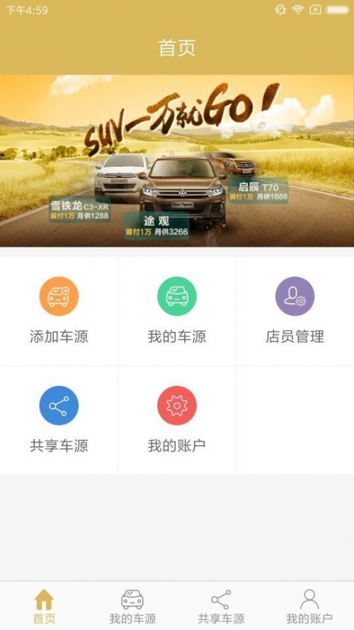 车在手业管app手机版下载_车在手业管最新版下载v2.0.6 安卓版 运行截图3