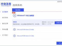 win7升级win10要多久时间[多图]