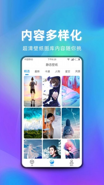 萌芽美化app下载_萌芽美化最新手机版下载v1.0.0 安卓版 运行截图3