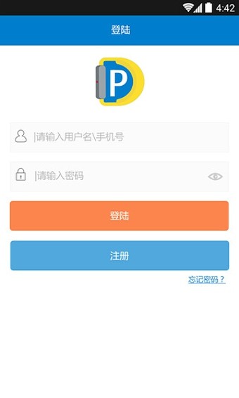 丁丁停车app下载_丁丁停车app手机版下载v1.0.0 安卓版 运行截图3