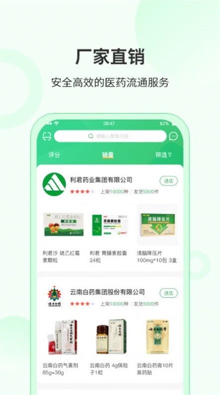 青蛙药药商城app下载_青蛙药药安卓版下载v1.0.1 安卓版 运行截图1