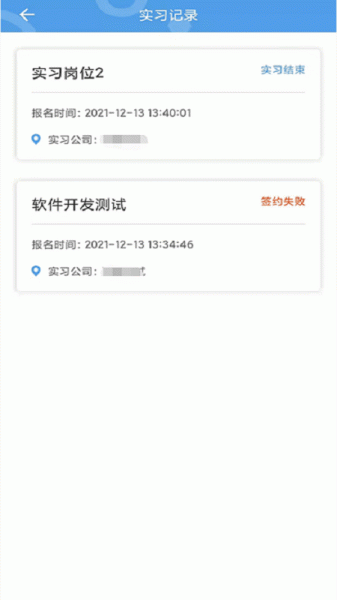 职教家园企业端app最新版下载_职教家园企业端手机版下载v1.1.5 安卓版 运行截图1