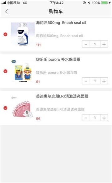 云海淘淘app安卓版下载_云海淘淘最新版下载v1.0.8 安卓版 运行截图2