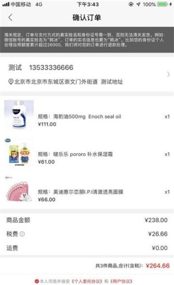 云海淘淘app安卓版下载_云海淘淘最新版下载v1.0.8 安卓版 运行截图3