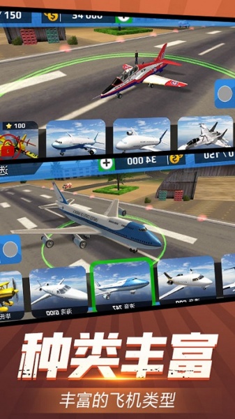 机场起降模拟游戏安卓版下载_机场起降模拟手机版下载v1.0.1 安卓版 运行截图2