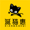 涎猫惠购物app下载_涎猫惠安卓最新版下载v1.0.1 安卓版